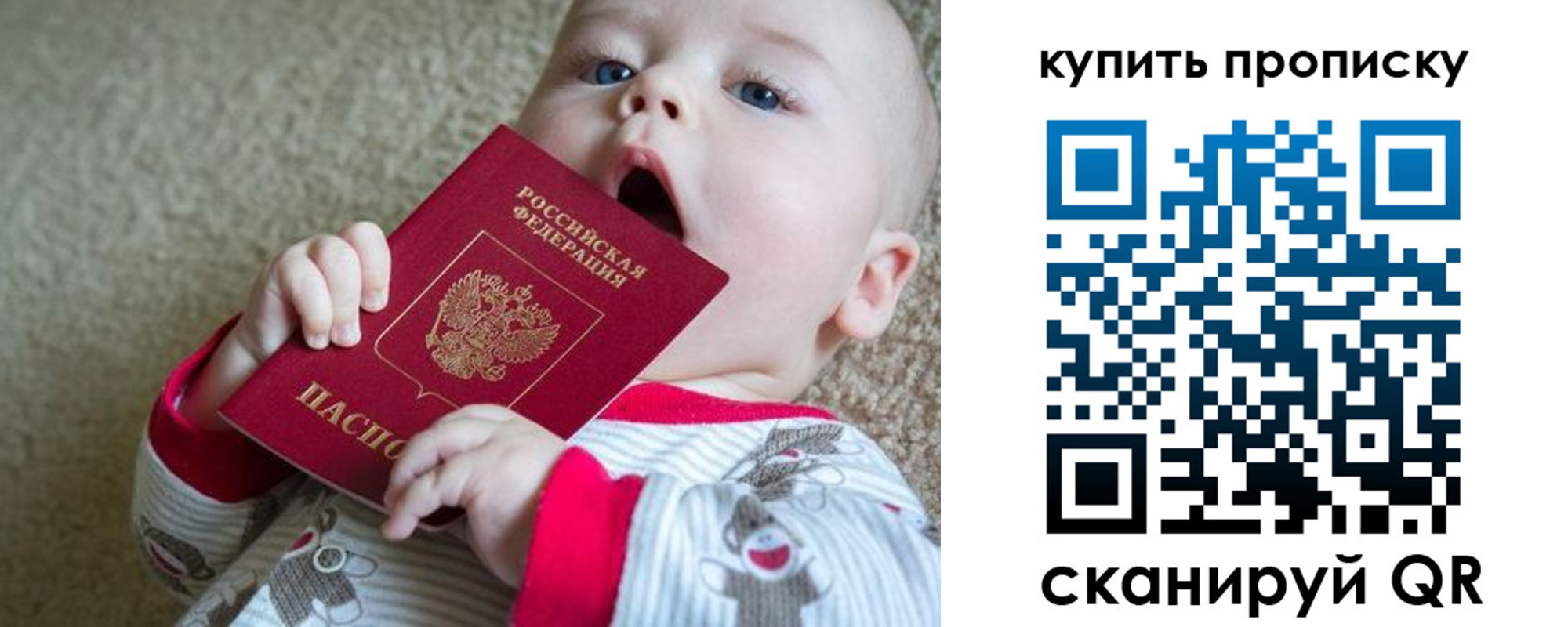 прописка для кредита в Балтийске